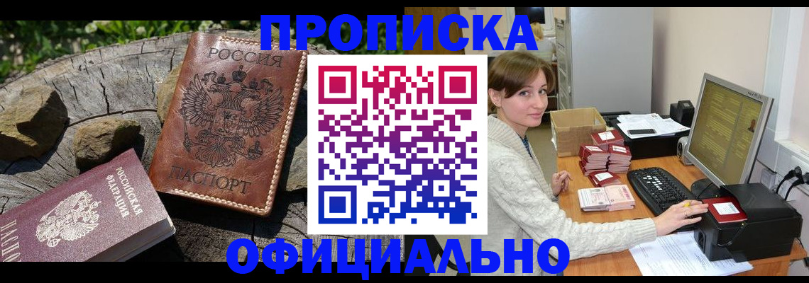 временная регистрация гарантия в Камбарке