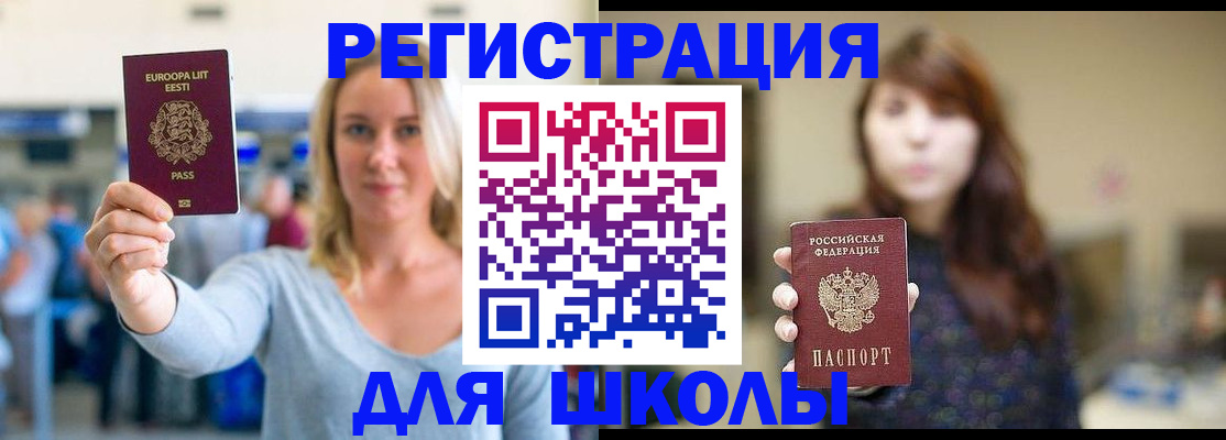 прописка для работы в Камбарке